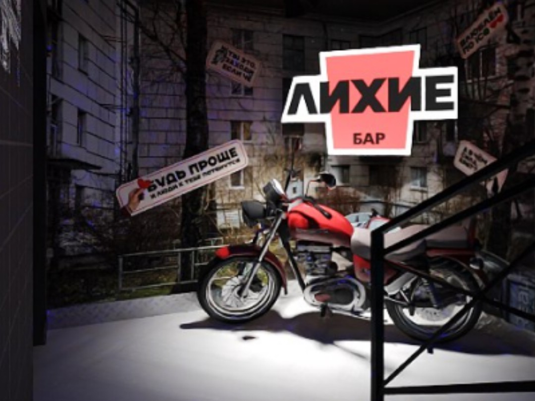 Свадьба в «Лихих»